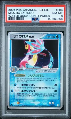 2005 POKEMON JAPANESE QUICK CONSTRUCTION PACKS #004 MILOTIC EX-HOLO PSA 8 - Image 1