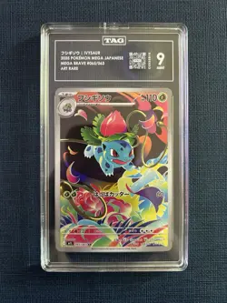 Pokemon Ivysaur 065/063 M1l: Mega Brave Art Rare Holo Japanese TAG 9 - Image 1