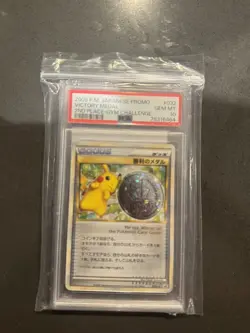 2009 Pokemon Japanese Promo Gym Victory Medal 031/032/033 Set! PSA 10 - Image 5