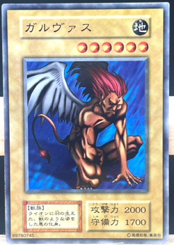 Yu Gi Oh! -Garvas Japanese -No Ref Common 1999 Booster6 old school - Image 1