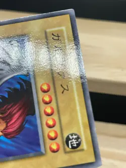Yu Gi Oh! -Garvas Japanese -No Ref Common 1999 Booster6 old school - Image 4