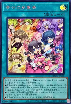 DOOD-JP065 - Yugioh - Japanese - Solfachord Happiness - Secret - Image 1