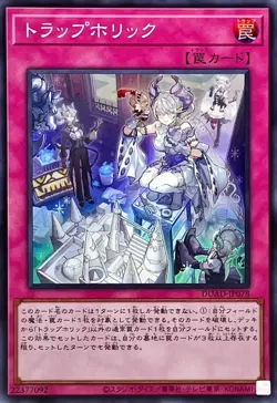 DUAD-JP078 - Yugioh - Japanese - Trapholic - Super - Image 1