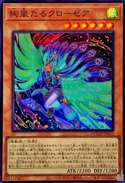 DOOD-JP015 - Yugioh - Japanese - Magnifistorming Crothea - Super - Image 1