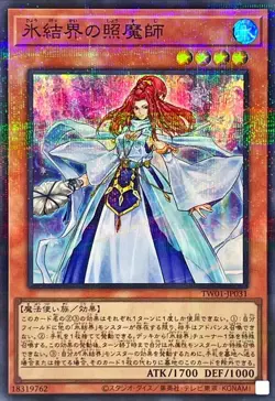 TW01-JP031 - Yugioh - Japanese - Revealer of the Ice Barrier - Super Parallel - Image 1