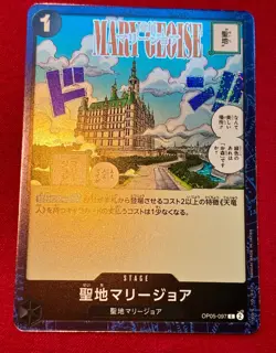 Mary Geoise (Foil) OP05-097 C ONE PIECE Card The Best 2 - ONE PIECE Japanese - Image 1