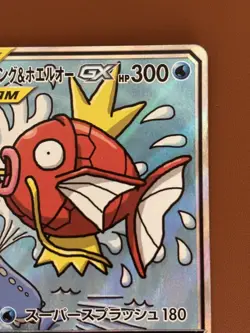 Magikarp & Wailord GX 099/095 SR TAG TEAM SM9 2018 Pokemon Card Japanese #N864 - Image 4
