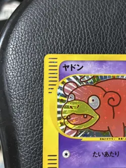 Pokemon Card Japanese Slowpoke Holo McDonald's Promo 010/018 Rare Nintendo - Image 2