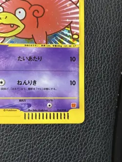 Pokemon Card Japanese Slowpoke Holo McDonald's Promo 010/018 Rare Nintendo - Image 4