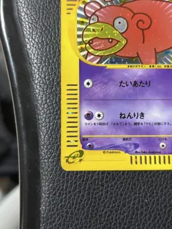 Pokemon Card Japanese Slowpoke Holo McDonald's Promo 010/018 Rare Nintendo - Image 5