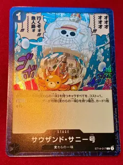 Thousand Sunny (Foil) ST14-017 C ONE PIECE Card The Best 2 - ONE PIECE Japanese - Image 1