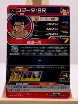 Super Dragon Ball Heroes CCG Gohan UM8-064 HR Rare Foil Card - Image 2
