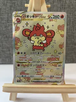 Simisear VSTAR SAR 214/172 S12a VSTAR Universe - Pokemon TCG Japanese Card - Image 1