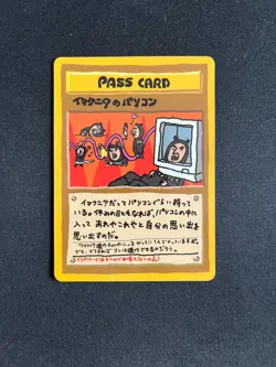 Pokemon Japanese ImakuniU's PC Pass Card Vending Series 3 1998 LP/NM - Image 1