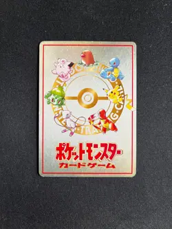 Pokemon Japanese ImakuniU's PC Pass Card Vending Series 3 1998 LP/NM - Image 2