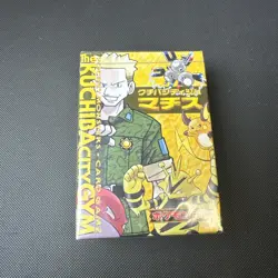 1998 Pokemon Japanese Kuchiba City Gym Lt Surge Theme Deck - Factory Sealed - Image 1