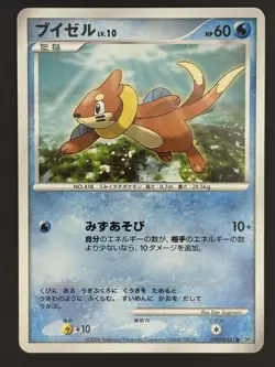 Pokemon Card Japanese Buizel Space Time Creation DP1 DPBP#481 - Image 1