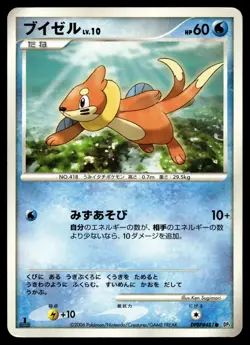 Pokemon Card Japanese Buizel Space Time Creation DP1 DPBP#481 1st ED - Image 1
