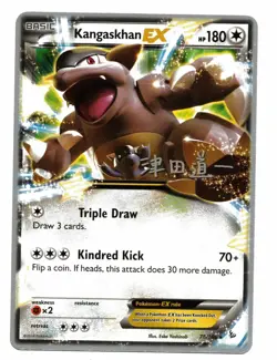 Pokemon Card: Kangaskhan EX 78/106 World Championships Flashfire ULTRA Rare! NM - Image 1