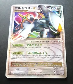 Arceus LV.X 077/090 PT4 1st ED Advent of Arceus Japanese Pokemon Card - Image 1