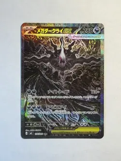 Mega Darkrai ex SAR 114/081 M5 Abyss Eye Pokemon Card Japanese - Image 1