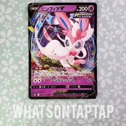 Pokemon Card Sylveon V 074/184 Double Rare Sword Shield Vmax Climax Singles LP - Image 1