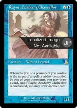 Rayne, Academy Chancellor (JA) - Foil UDS Japanese LP MTG - Image 1