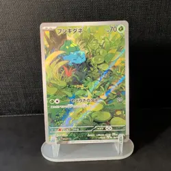 Bulbasaur - 166/165 - Pokemon Japanese Scarlet & Violet 151 (SV2a) - Image 1