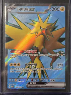 Pokemon TCG S-Chinese 151C Zapdos ex 184/151 SR Full Art Holo NM - Image 1