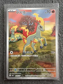 Pokemon TCG S-Chinese Gem Pack Vol.4 CBB4C 01 07/07 Exclusive Ponyta Holo NM - Image 1