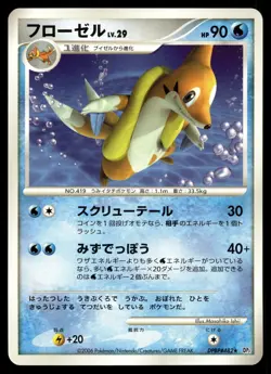 FLOATZEL DPBP#482 RARE SPACE TIME CREATION POKEMON JAPANESE - Image 1