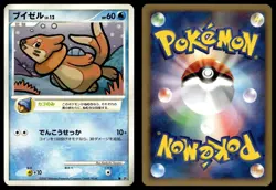 BUIZEL DPBP#481 COMMON SECRET OF THE LAKES POKEMON JAPANESE - Image 1