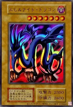 Yugioh Japanese Serpent Night Dragon Ultra Japanese No Ref - Image 1