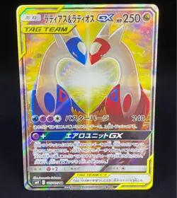 Latios & Latias GX 105/095 SR Sun & Moon Tag Bolt 2018 Japanese Pokemon #N580 - Image 1