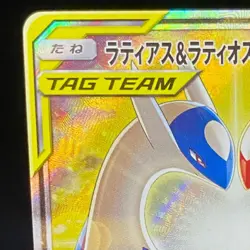 Latios & Latias GX 105/095 SR Sun & Moon Tag Bolt 2018 Japanese Pokemon #N580 - Image 3