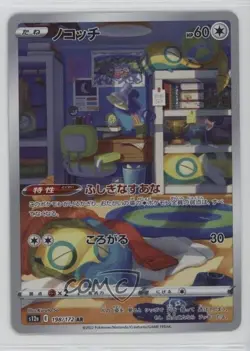 Art Rare - Dunsparce Japanese Pokemon Sword & Shield VSTAR Universe (s12a) #198 - Image 1