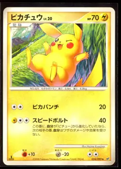 Pikachu LV.20 024/092 LP-NM 2008 1st Edition Stormfront Japanese Pokemon Card - Image 1