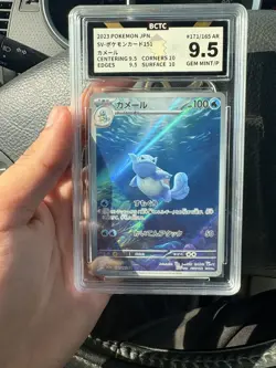 BCTC 9.5 Wartortle AR 171/165 Pokemon 151 SV2a Japanese Pokemon Card - Image 1