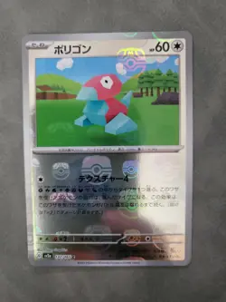 Pokemon Porygon 137/165 Masterball Reverse Holo 151 SV2A Japanese Card - Image 1