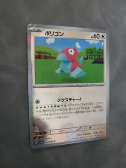 Pokemon Porygon 137/165 Masterball Reverse Holo 151 SV2A Japanese Card - Image 2
