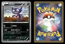Sableye 002/014 Yveltal Half Deck Japanese MP - Image 1