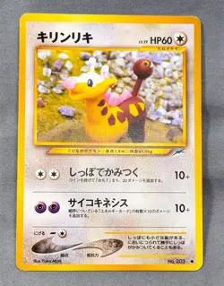 LP Yuka Morii Girafarig Neo Destiny Pokemon Japanese Vintage - Image 1