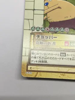 One Piece Chopper Carddass Hyper Battle TCG C435 Bandai 2001 Japan Vintage - Image 5