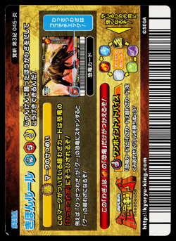 CRIMSON FLAME KAKUSHIN 3RD EDITION DINOSAUR KING ARCADE CARD - Image 2