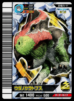 UDANOCERATOPS KAKUSHIN 1ST EDITION DINOSAUR KING ARCADE CARD - Image 1