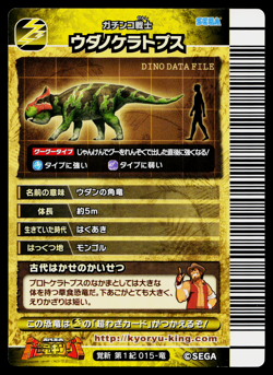 UDANOCERATOPS KAKUSHIN 1ST EDITION DINOSAUR KING ARCADE CARD - Image 2