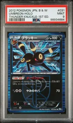 PSA 9 Umbreon Holo 031/051 1st Edition Thunder Knuckle Black White 2012 Japanese - Image 2