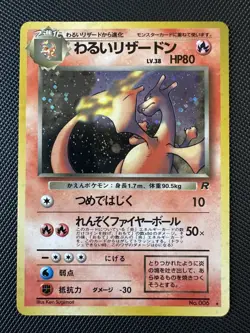 Dark Charizard (NM/Mint) Rare Holo Rocket Gang Japanese 1997 Pokemon Card - Image 1
