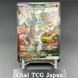 Reshiram Zekrom SAR Set 168 169/086 White Flare Black Bolt Pokemon Card Japanese - Image 3