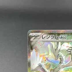 Reshiram Zekrom SAR Set 168 169/086 White Flare Black Bolt Pokemon Card Japanese - Image 4